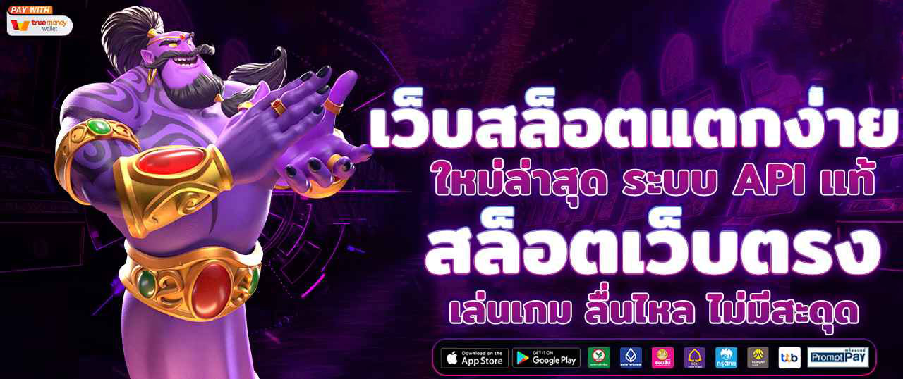 Shark PG ใหม่ล่าสุด จากค่ายสล็อตพีจี มีรางวัลแจ็คพอตแตก