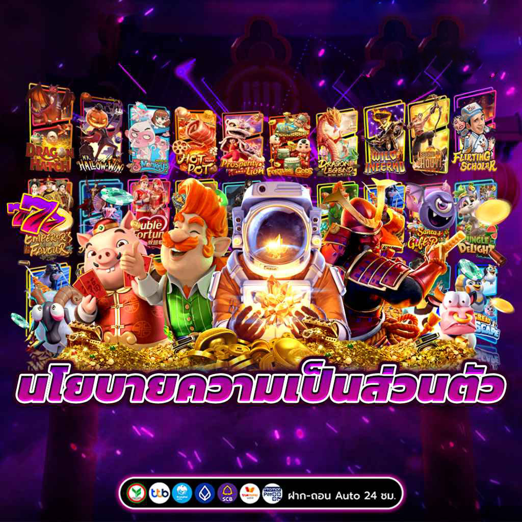 เกมสล็อตออนไลน์ เว็บไซต์อันดับ 1 ที่มีผู้เล่นมากที่สุดในโลก