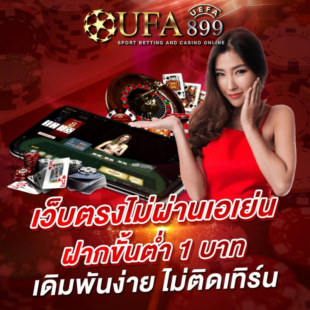สล็อตเว็บตรง100% เข้าเดิมพันได้แบบไม่มีขั้นต่ำ ระบบเกมจากค่ายใหญ่