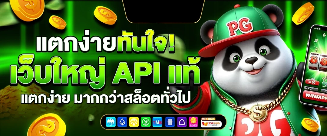 สมัครสล็อต สล็อต168 เว็บตรง ฝากถอนไม่มีขั้นต่ํา รองรับทรูวอเลท