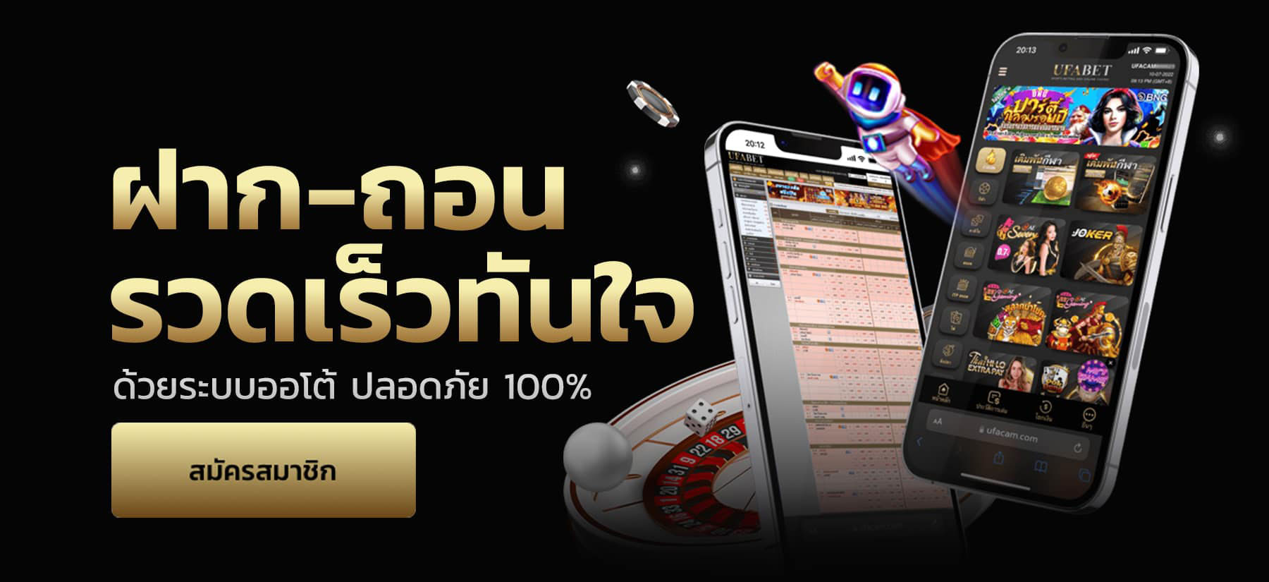 ufabest789 เล่นได้ทุกเกม ผ่านระบบอัตโนมัติ ฝากถอนไม่มีขั้นต่ำ