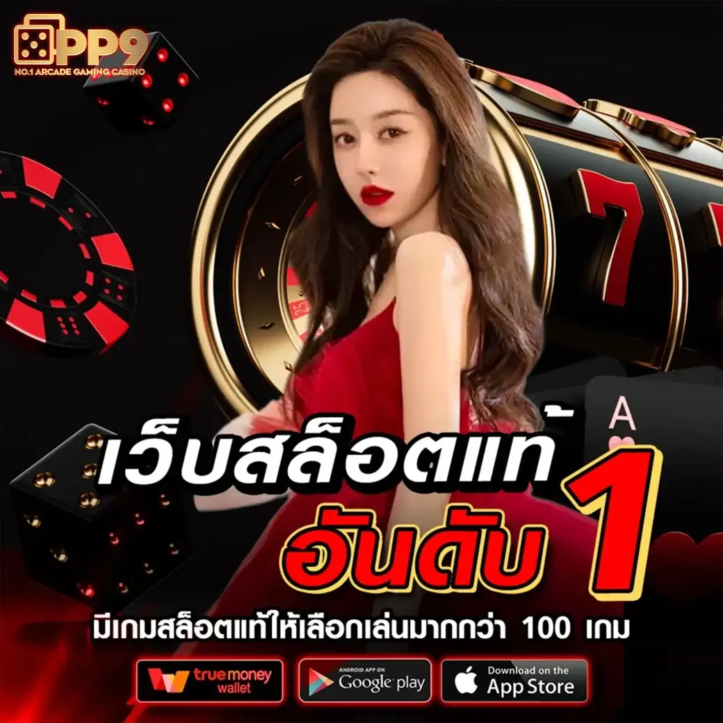 wild ape pg slot เกมสล็อตธีมป่าสุดมันส์ ที่ตอบโจทย์นักเดิมพันทุกคน