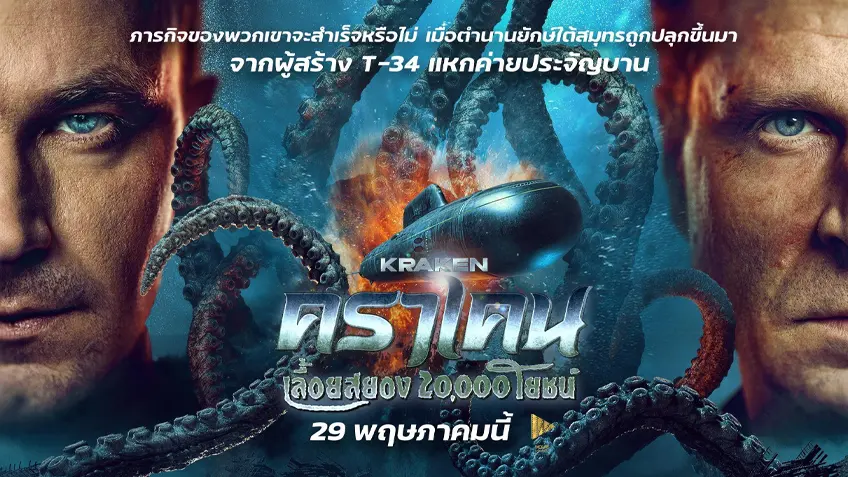 แนะนำเว็บดูหนังออนไลน์ที่ครบจบทุกแนว