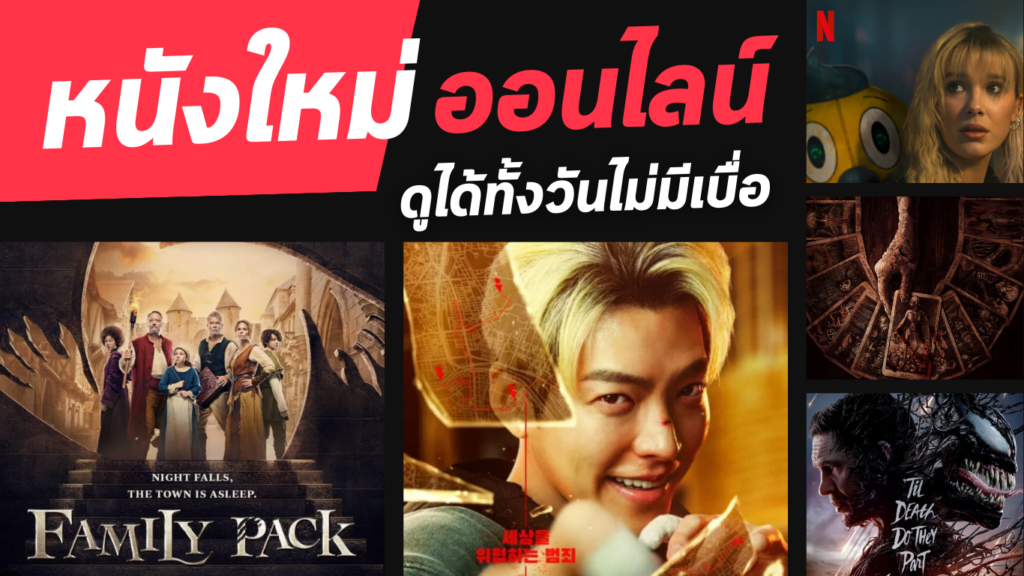 HIT The 3rd Case (2025) บทบาทตัวละครและเคมีที่ลงตัว